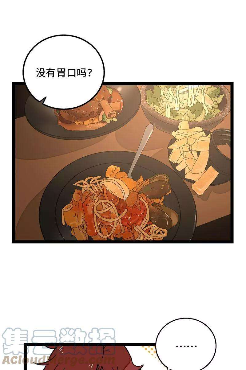 周一至周末113话 升职加薪