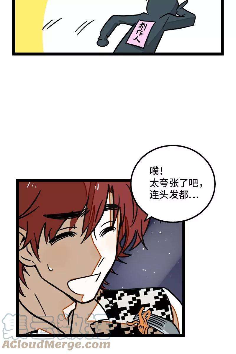 周一至周末113话 升职加薪