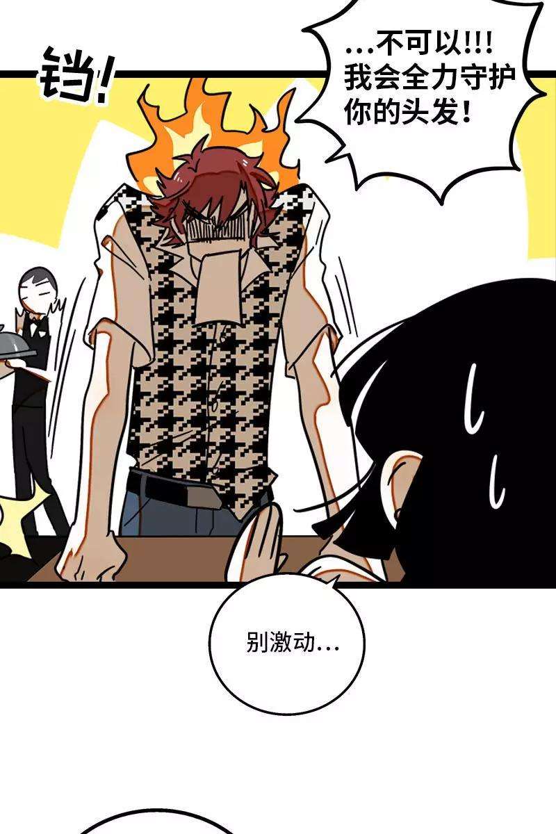 周一至周末113话 升职加薪