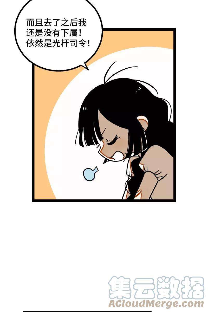 周一至周末113话 升职加薪