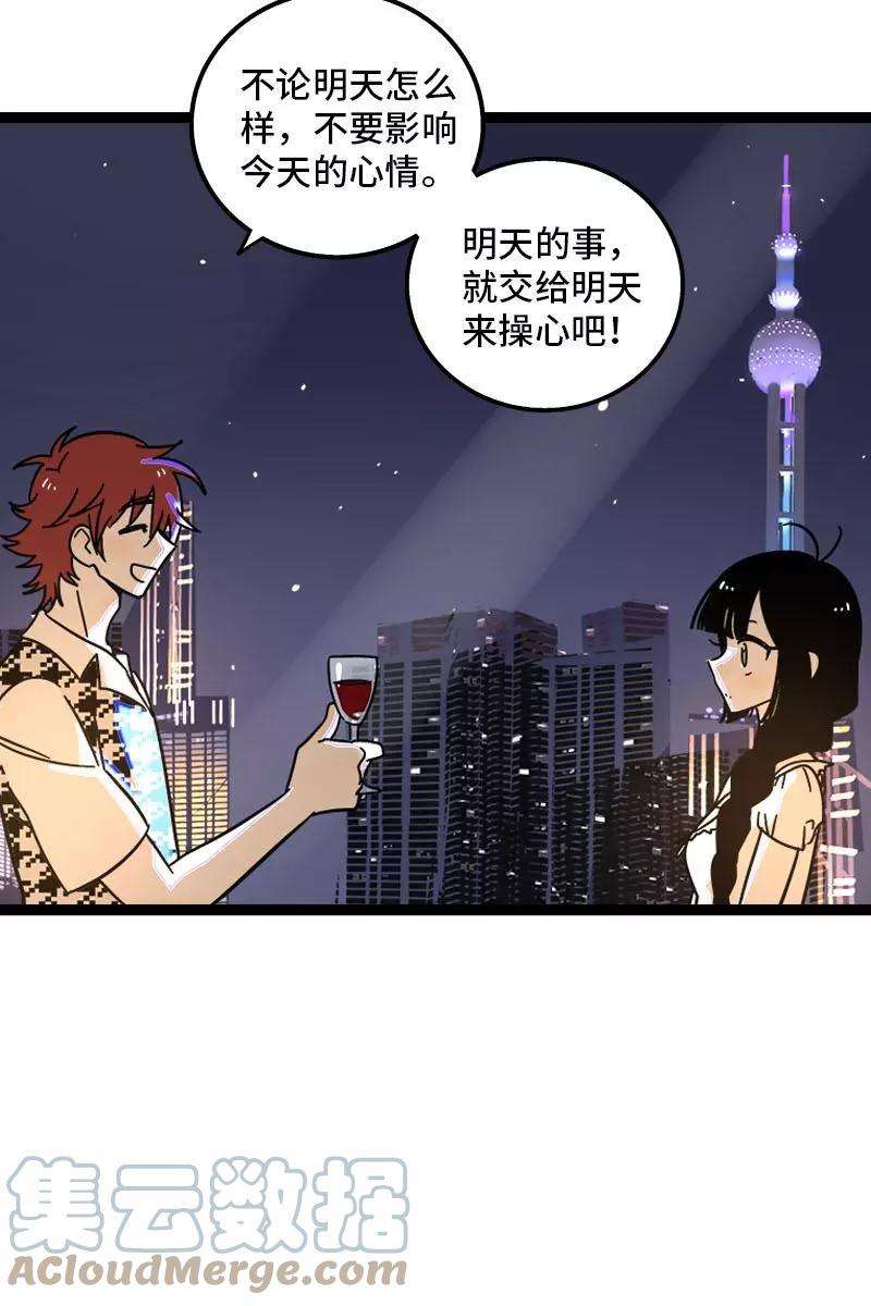 周一至周末113话 升职加薪