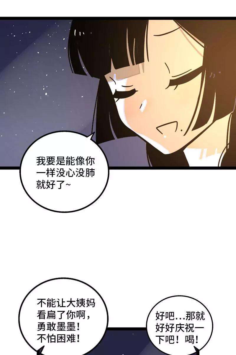 周一至周末113话 升职加薪