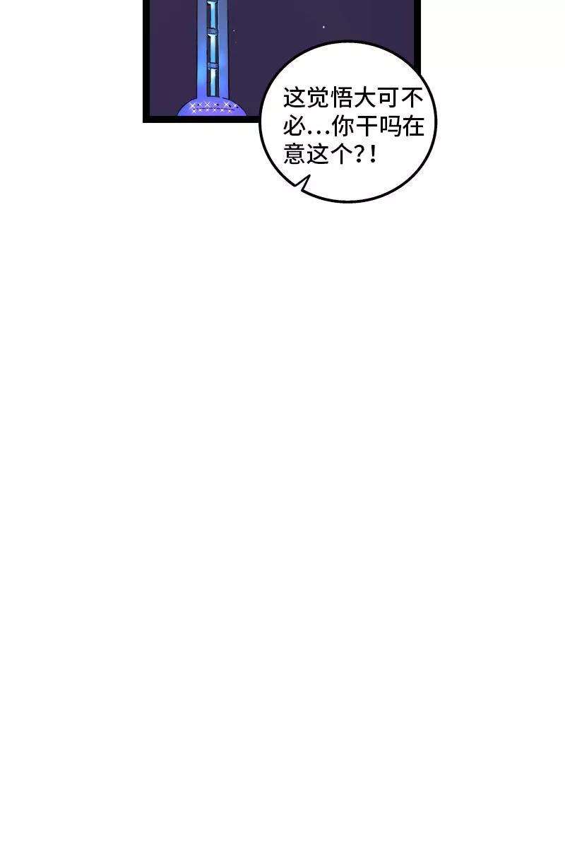 周一至周末113话 升职加薪