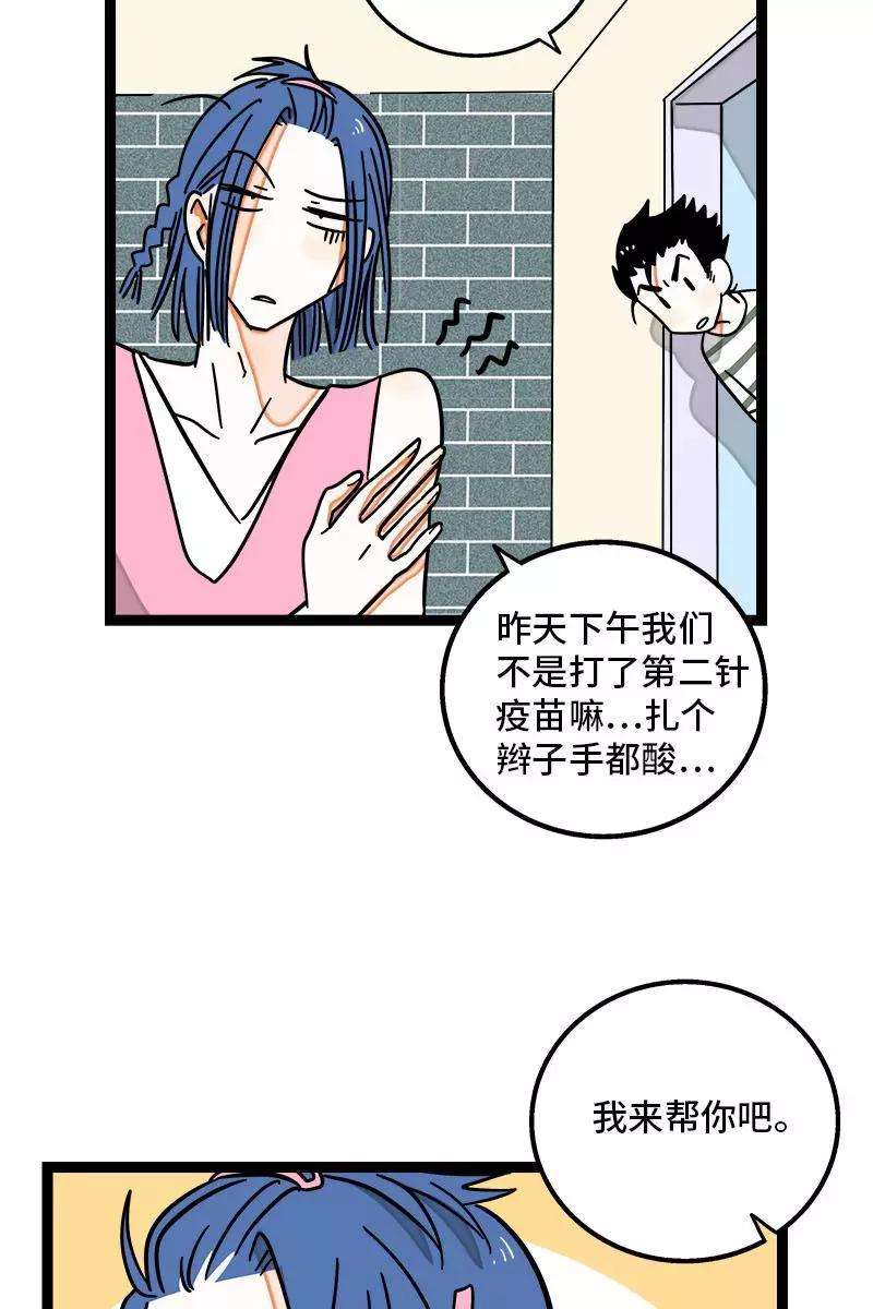 周一至周末113话 升职加薪