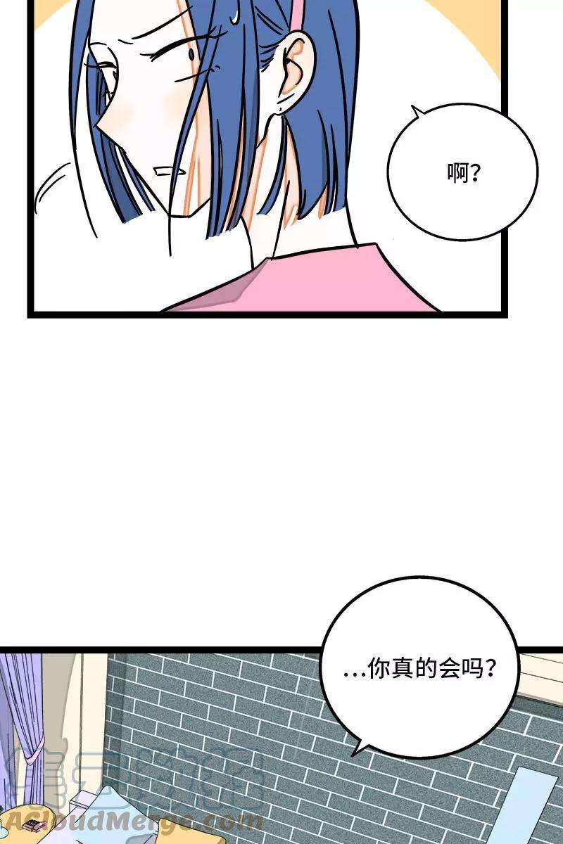 周一至周末113话 升职加薪