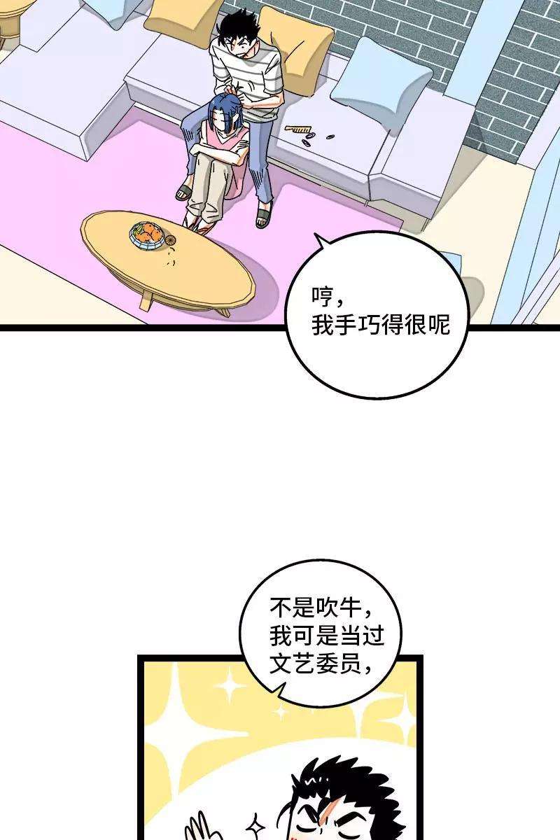 周一至周末113话 升职加薪