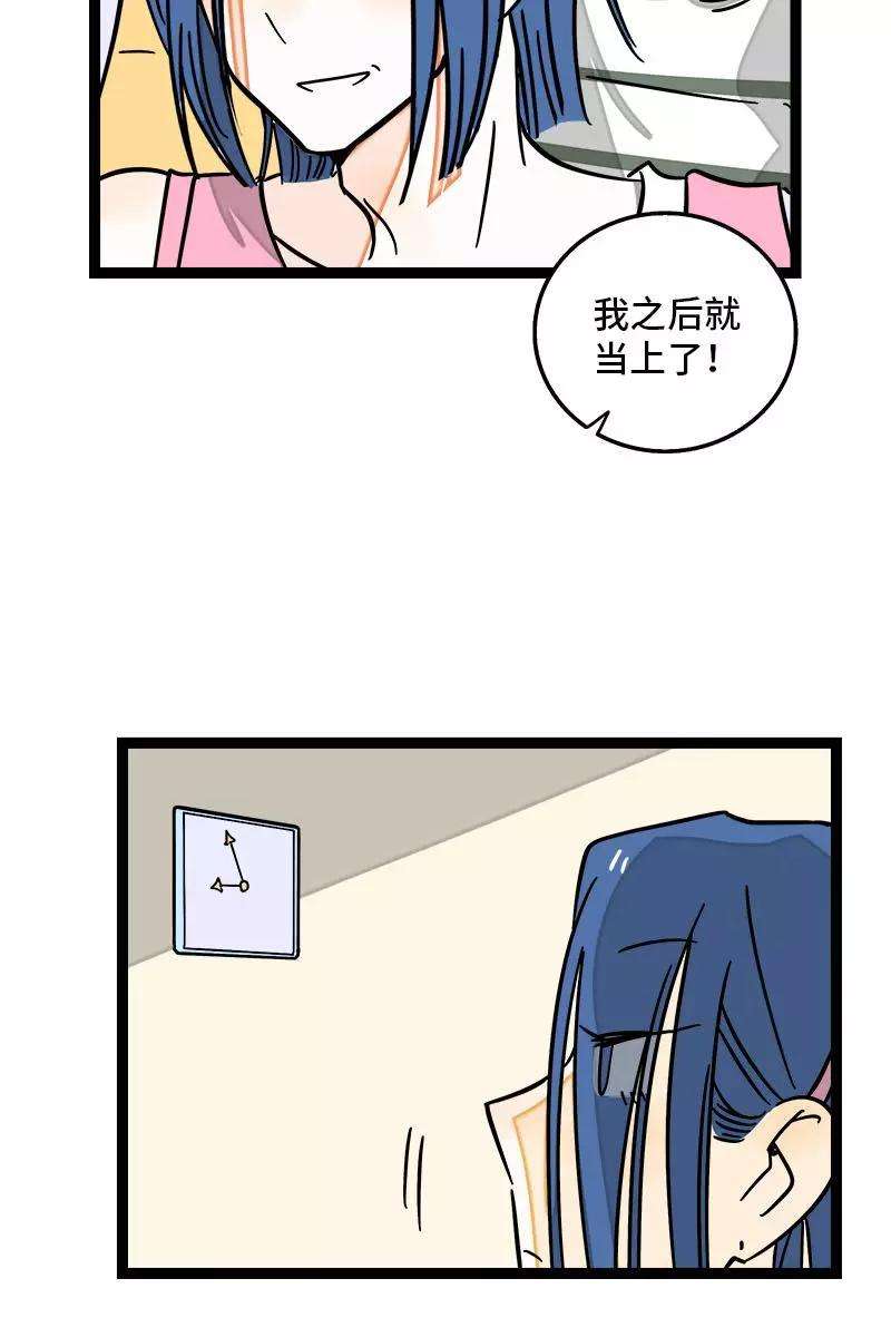 周一至周末113话 升职加薪