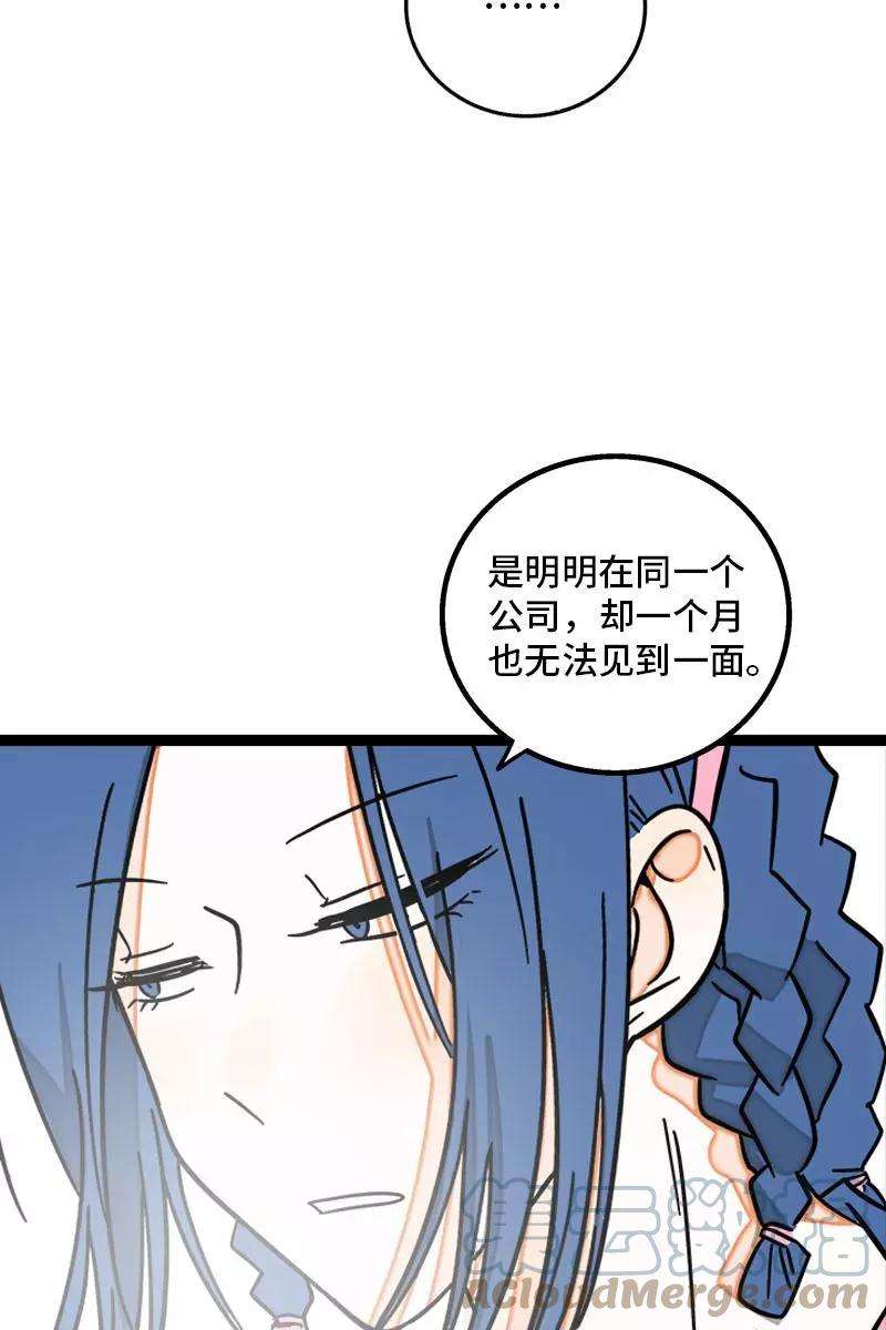 周一至周末113话 升职加薪