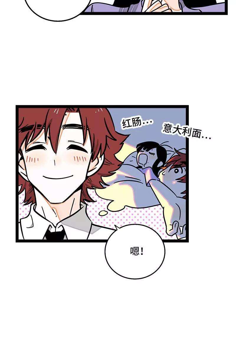 周一至周末113话 升职加薪