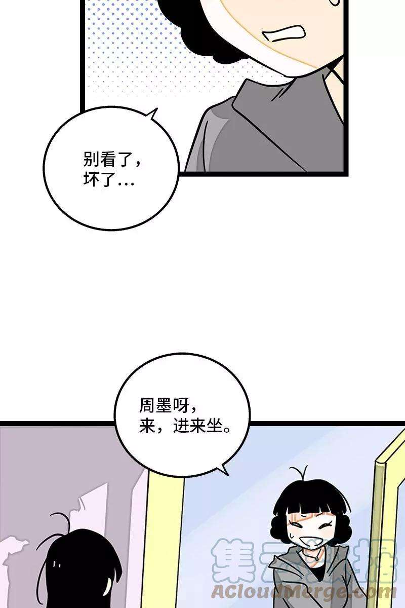 周一至周末113话 升职加薪