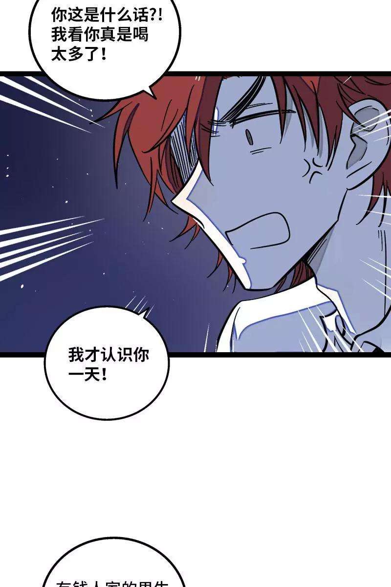 周一至周末116话 话家