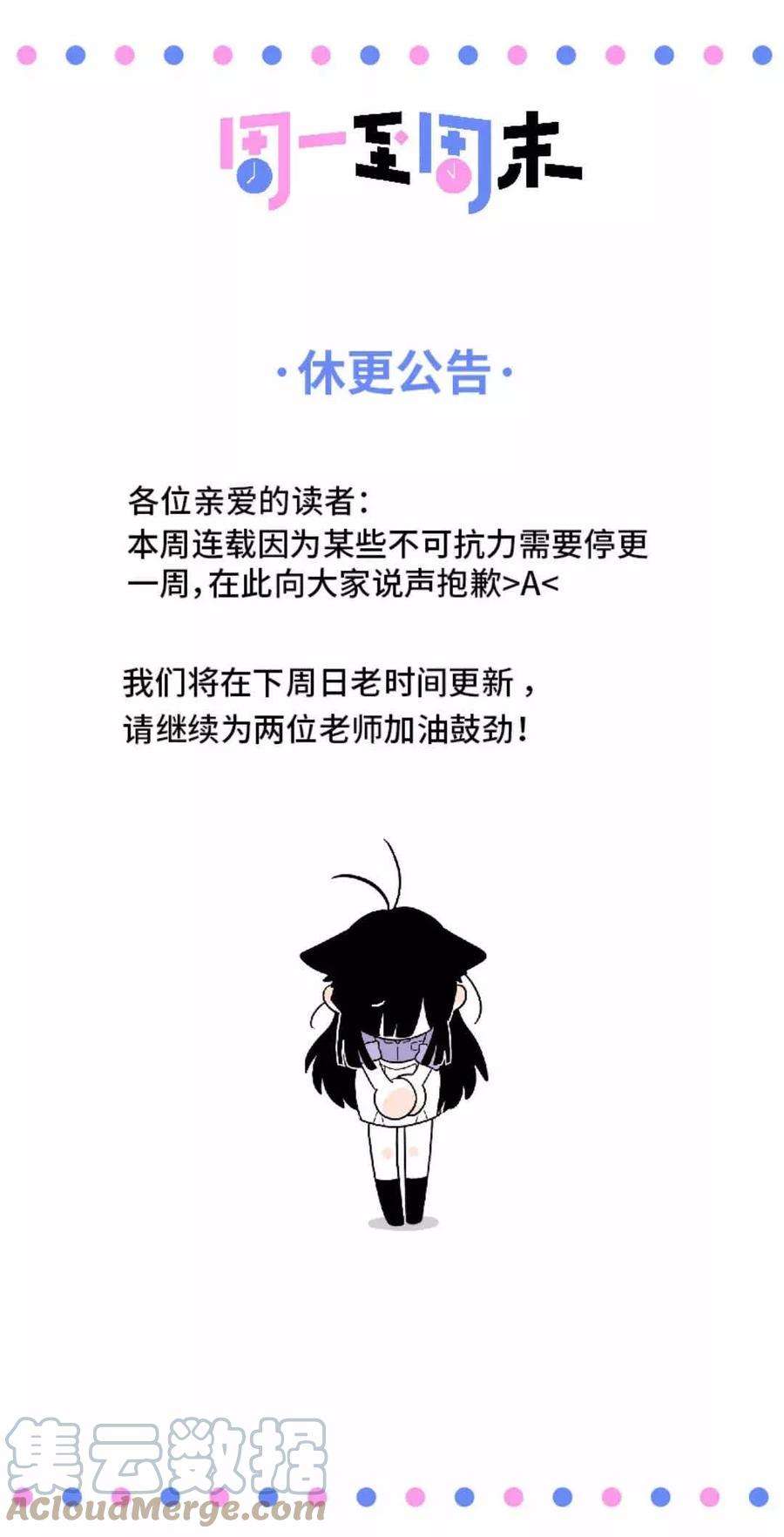 周一至周末116话 话家