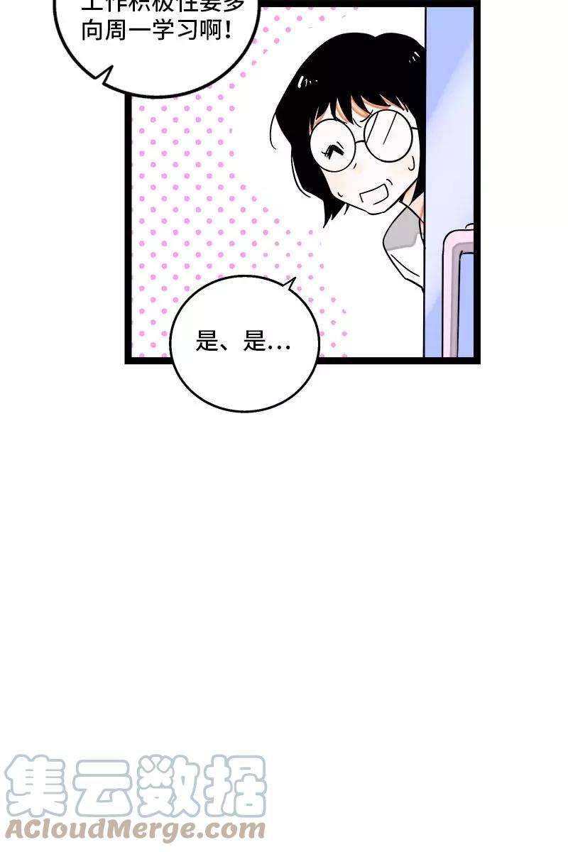 周一至周末119话 喜欢就是喜欢