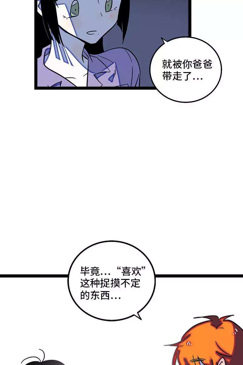 周一至周末119话 喜欢就是喜欢