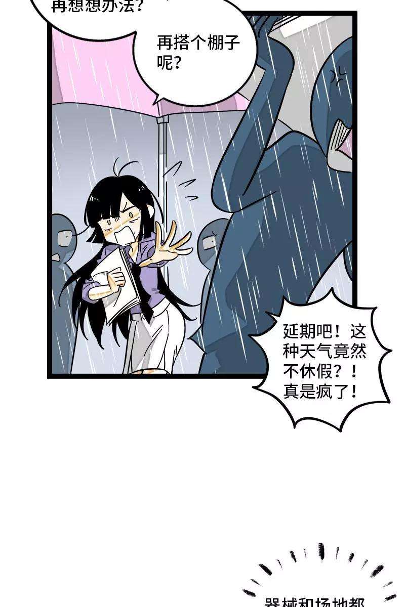 周一至周末119话 喜欢就是喜欢