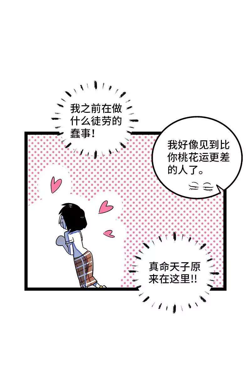 周一至周末119话 喜欢就是喜欢