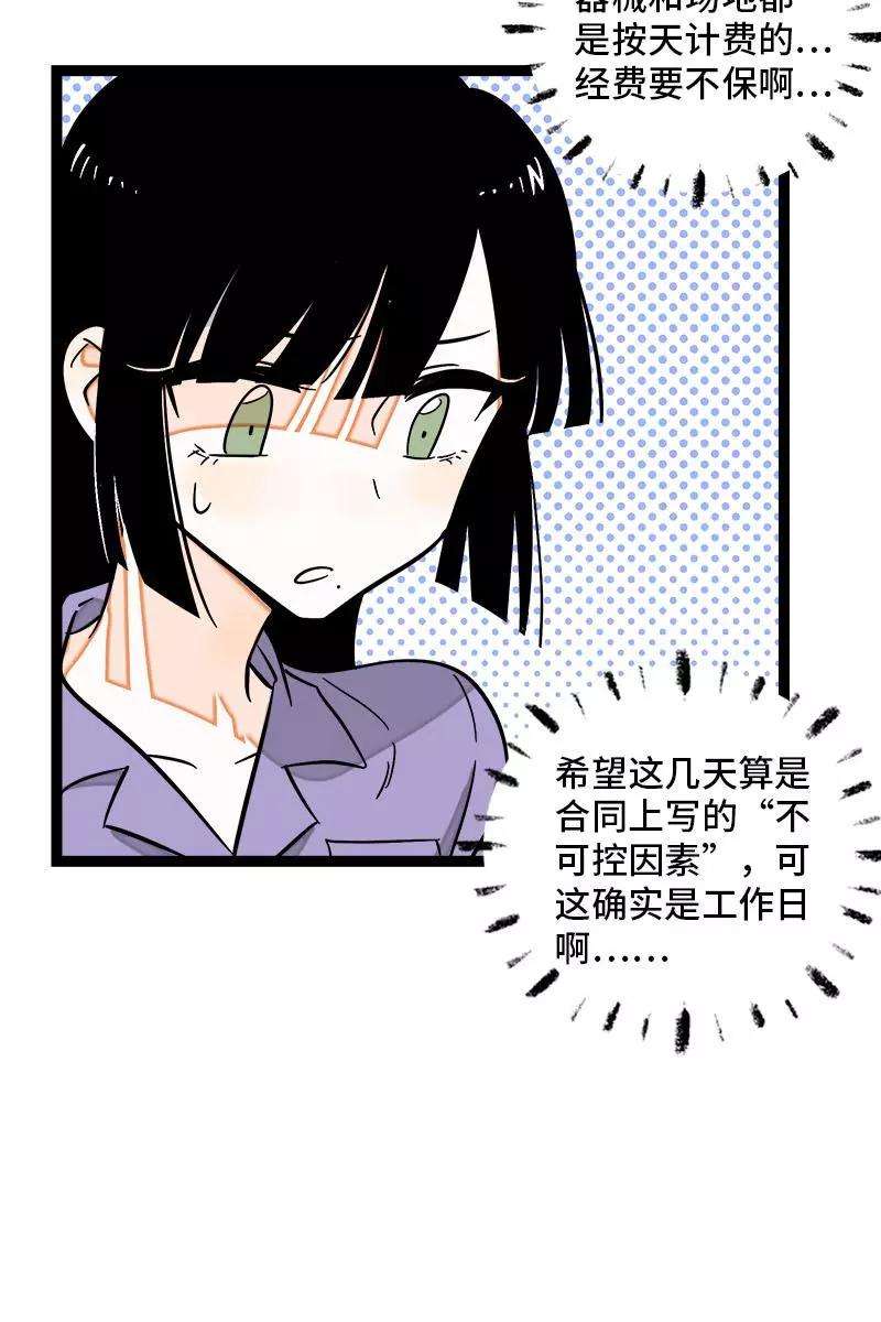 周一至周末119话 喜欢就是喜欢