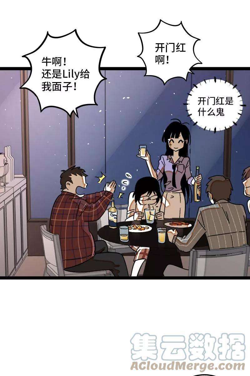 周一至周末123话 酒局