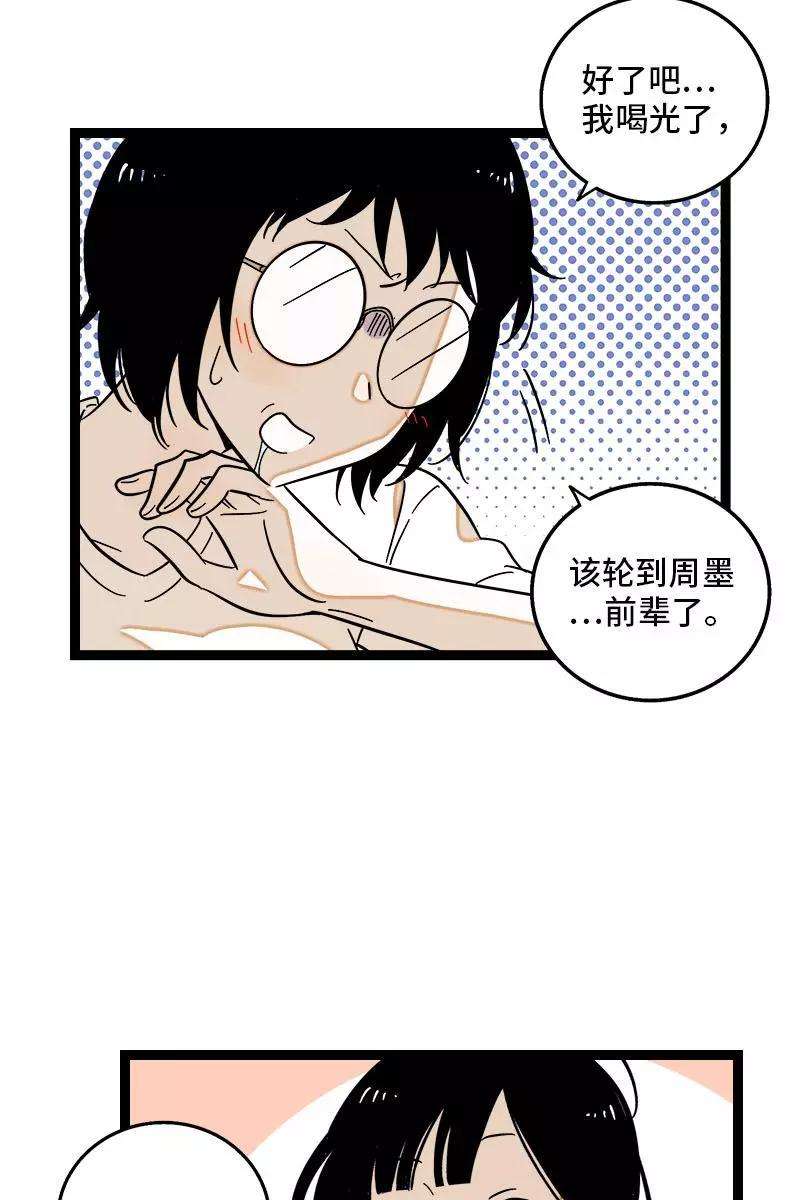 周一至周末123话 酒局