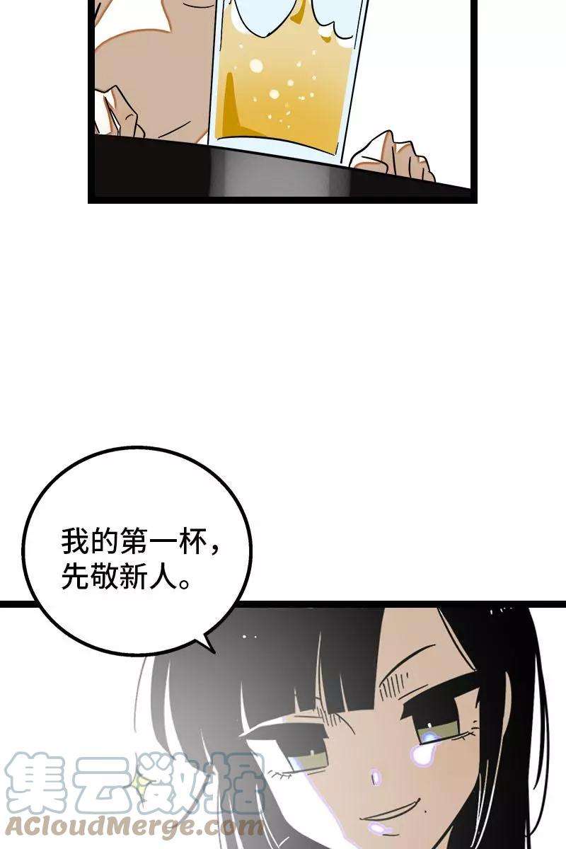 周一至周末123话 酒局