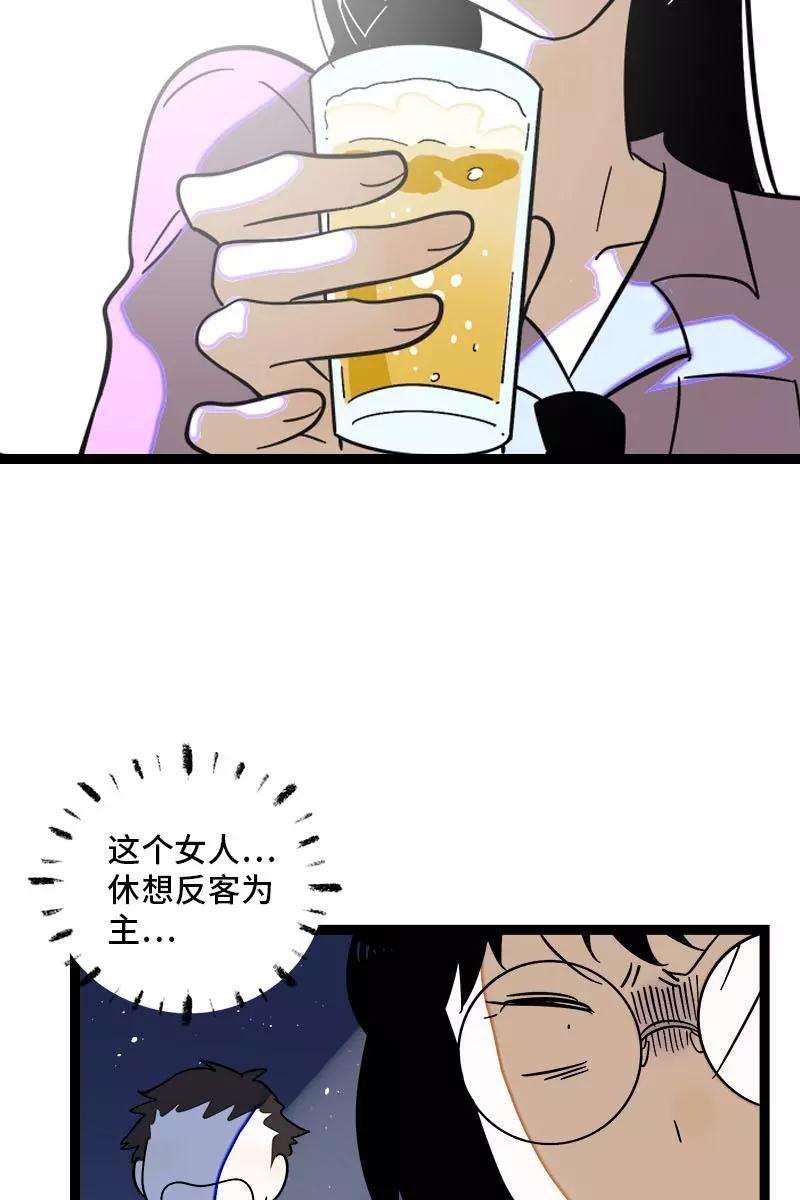 周一至周末123话 酒局