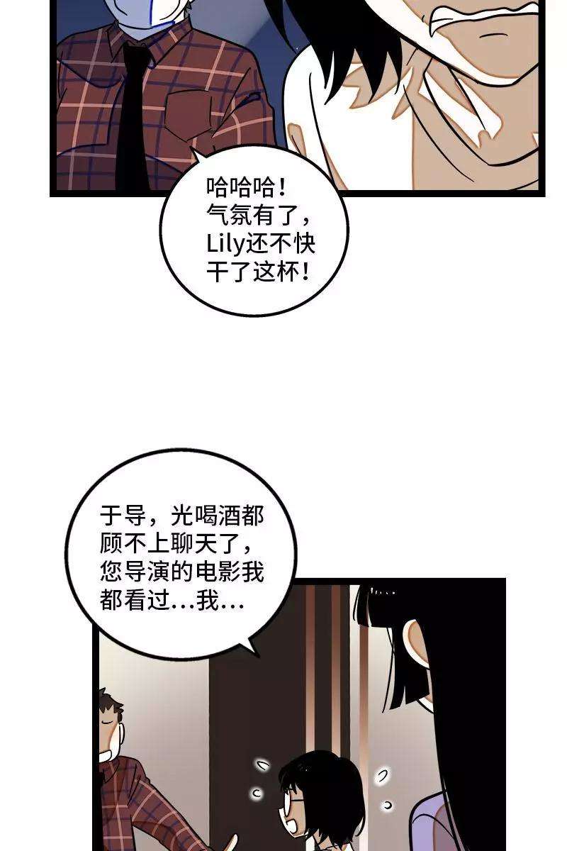 周一至周末123话 酒局