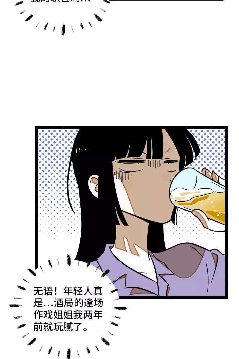 周一至周末123话 酒局