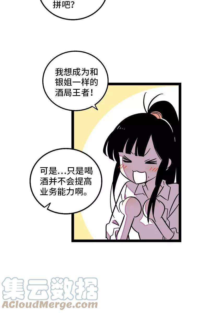 周一至周末123话 酒局