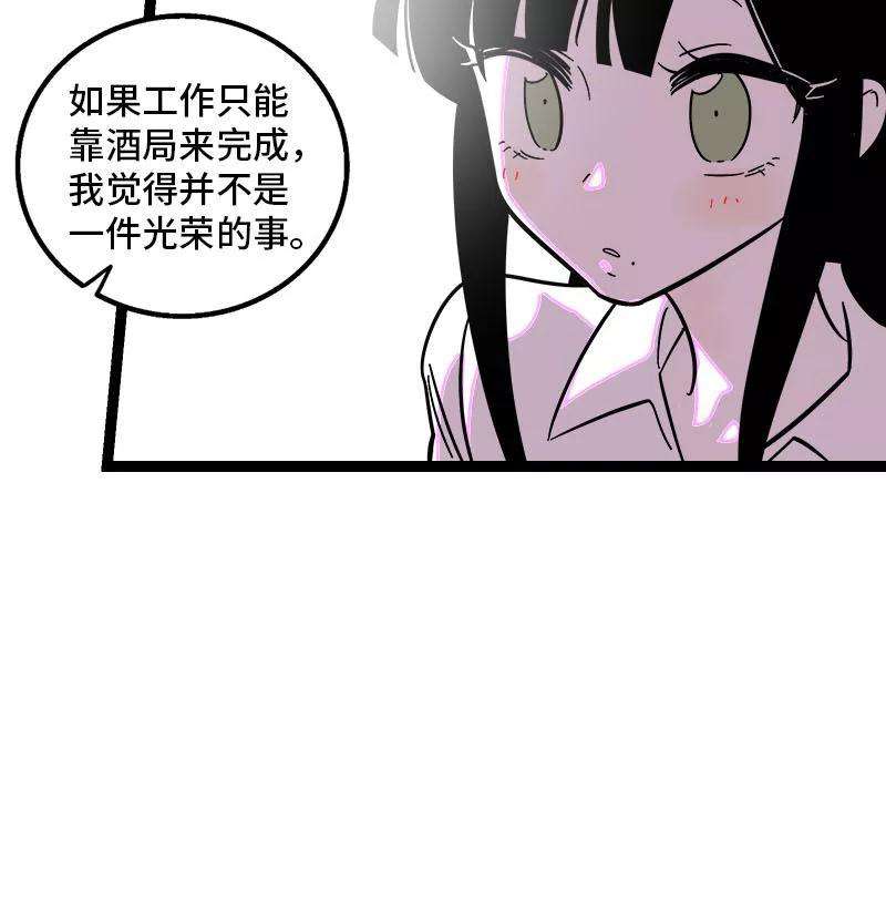 周一至周末123话 酒局