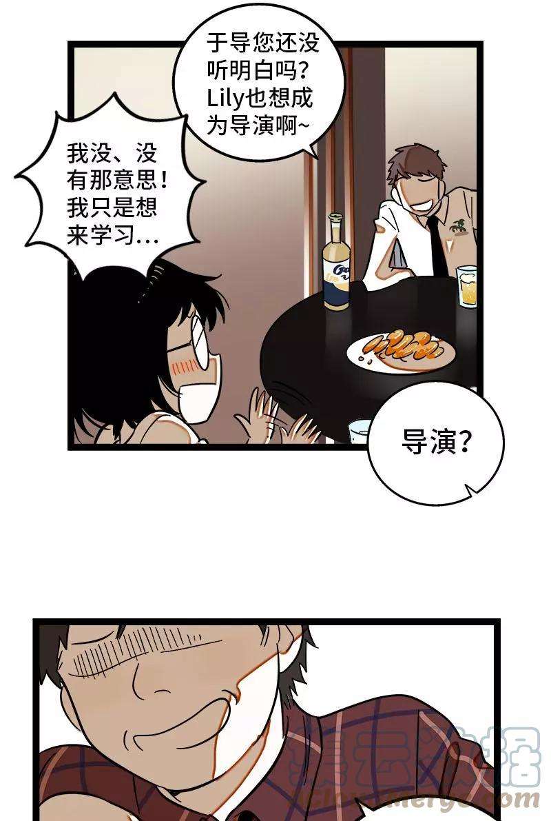 周一至周末123话 酒局