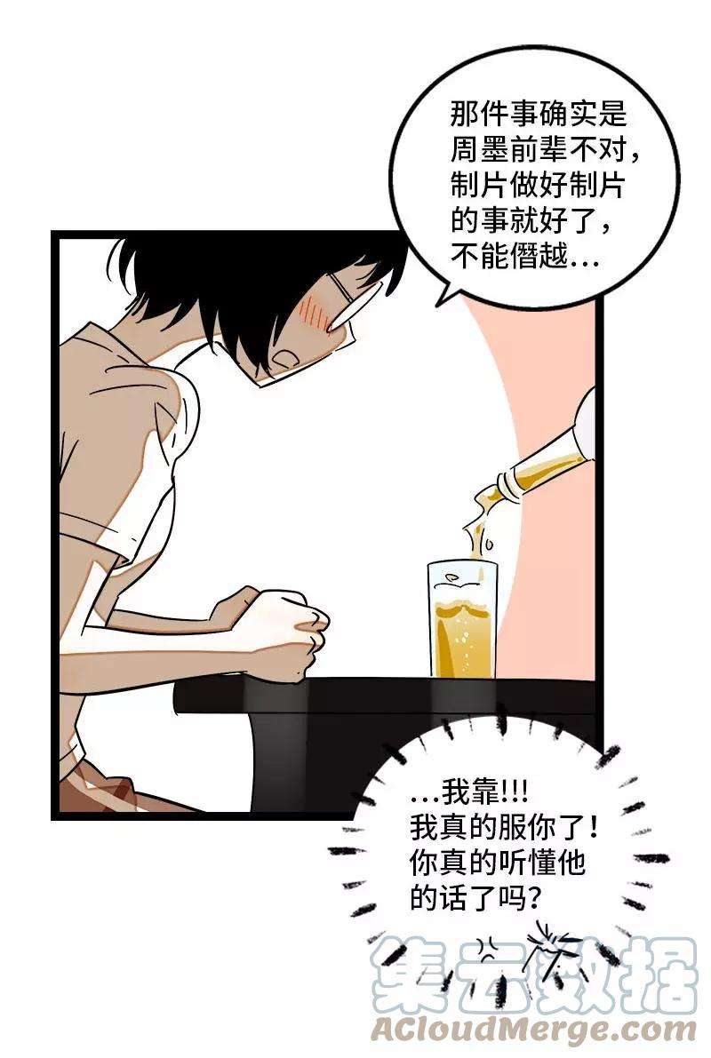 周一至周末123话 酒局