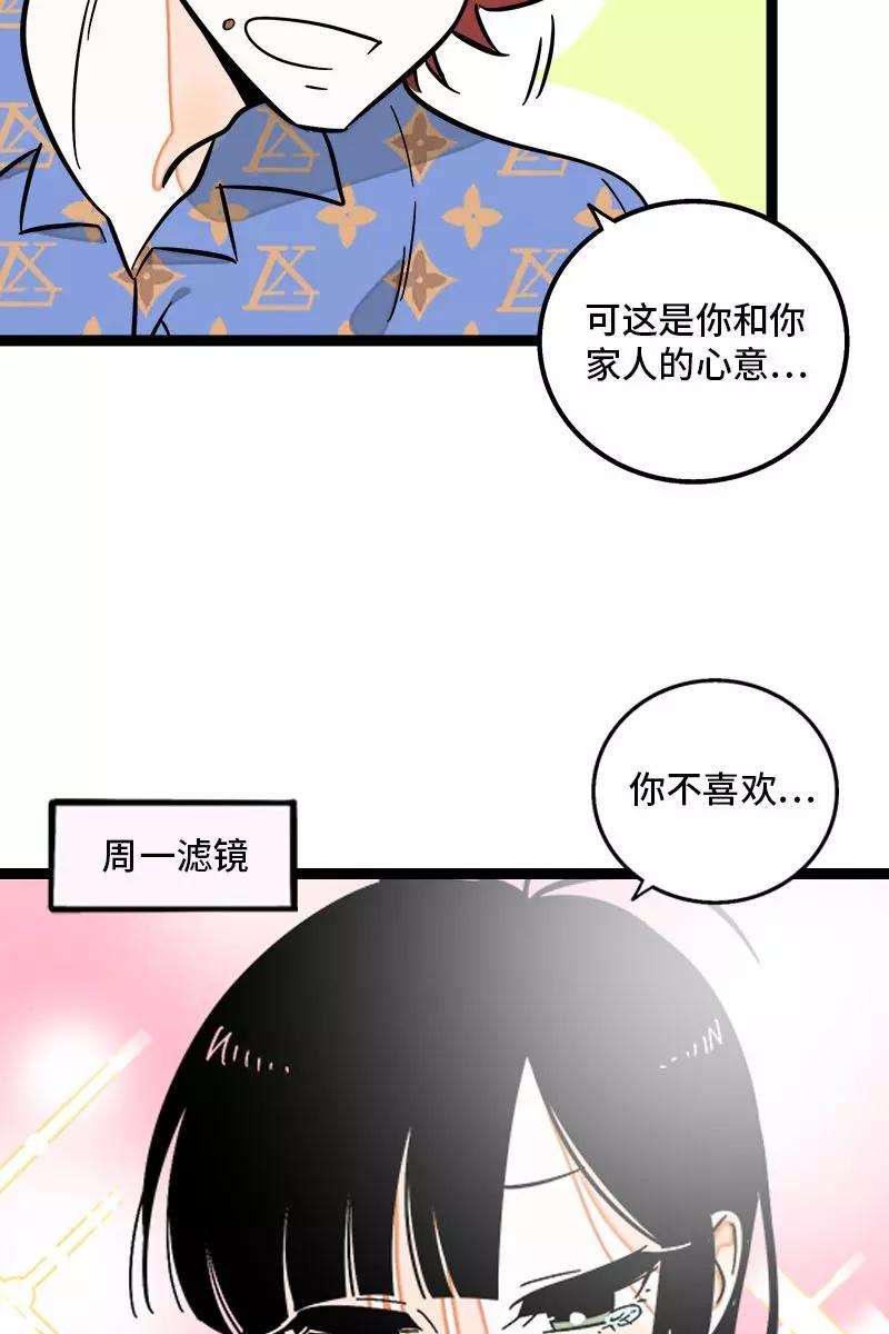 周一至周末124话 世界的参差