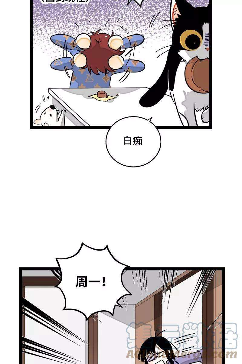 周一至周末124话 世界的参差