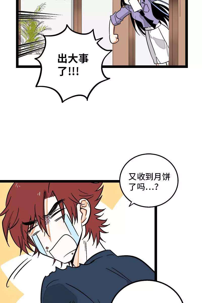 周一至周末124话 世界的参差