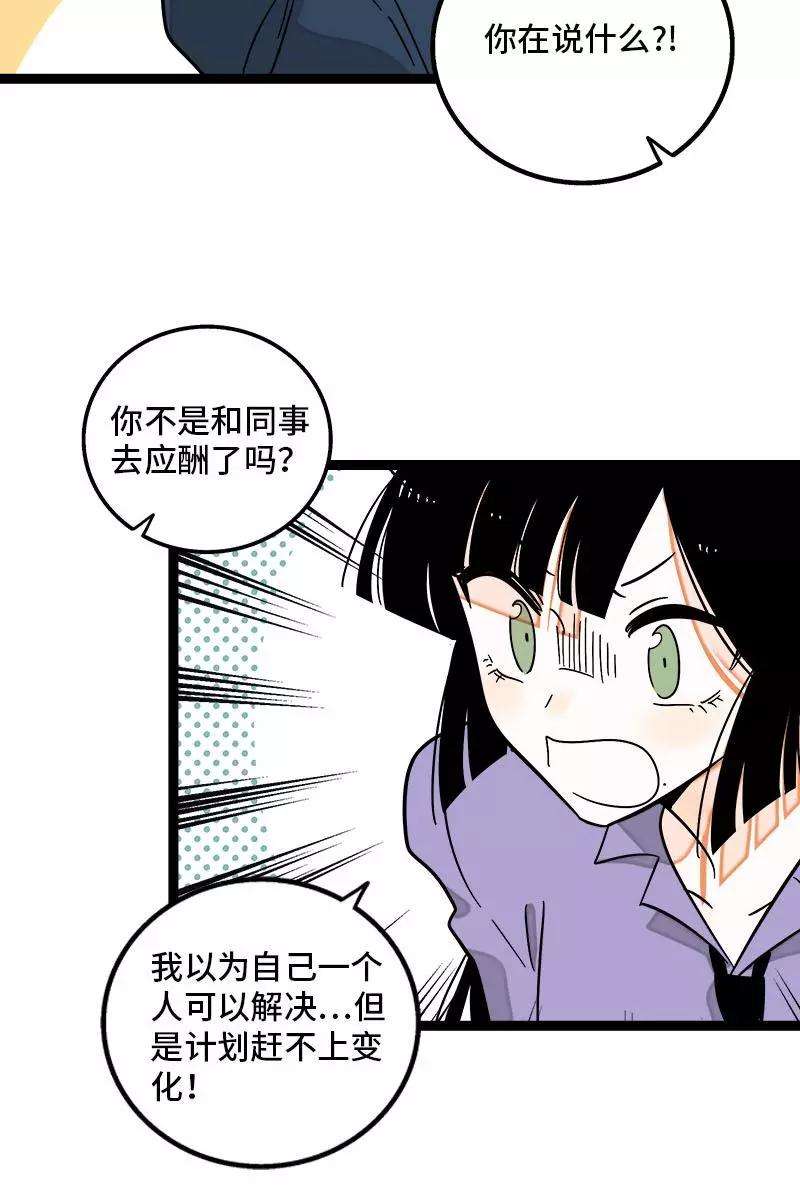 周一至周末124话 世界的参差