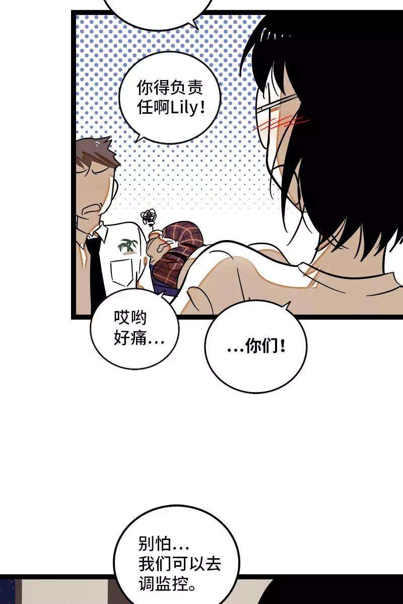 周一至周末124话 世界的参差