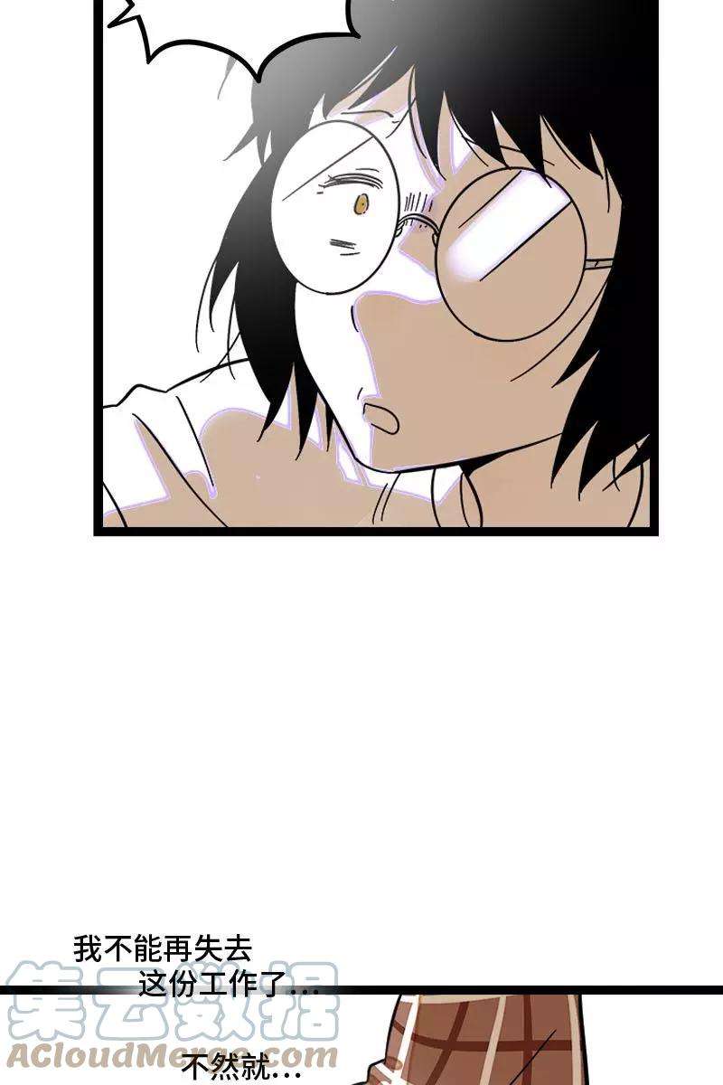 周一至周末124话 世界的参差