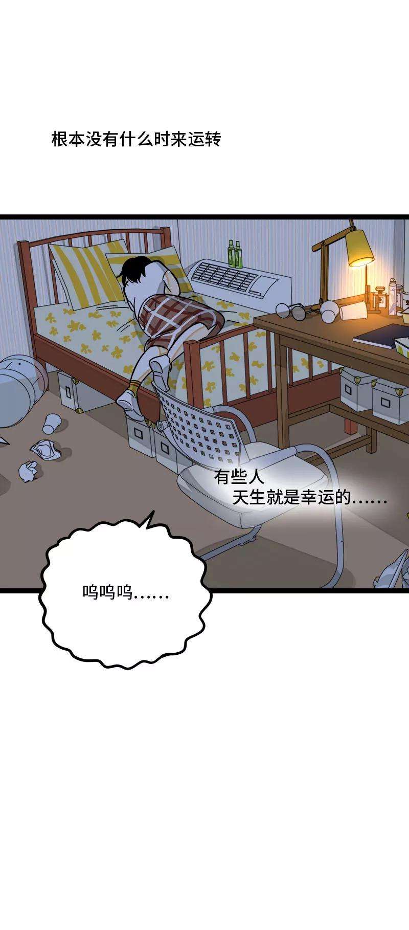 周一至周末124话 世界的参差