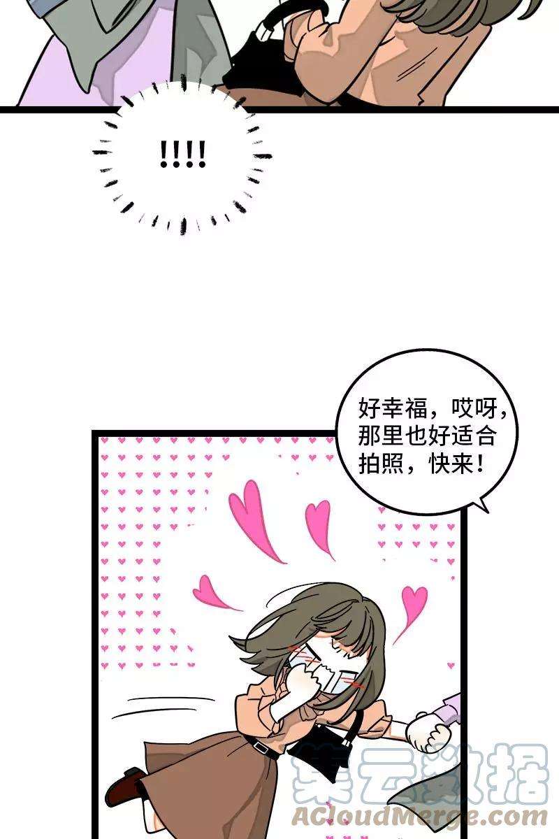 周一至周末126话 好朋友的男朋友