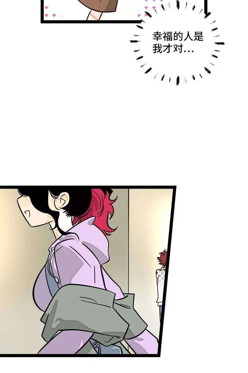 周一至周末126话 好朋友的男朋友