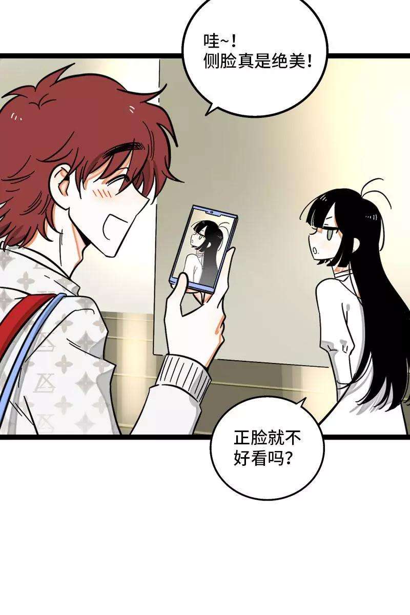 周一至周末126话 好朋友的男朋友