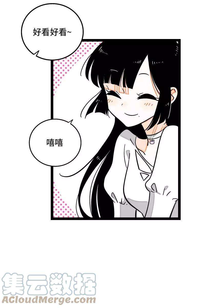 周一至周末126话 好朋友的男朋友