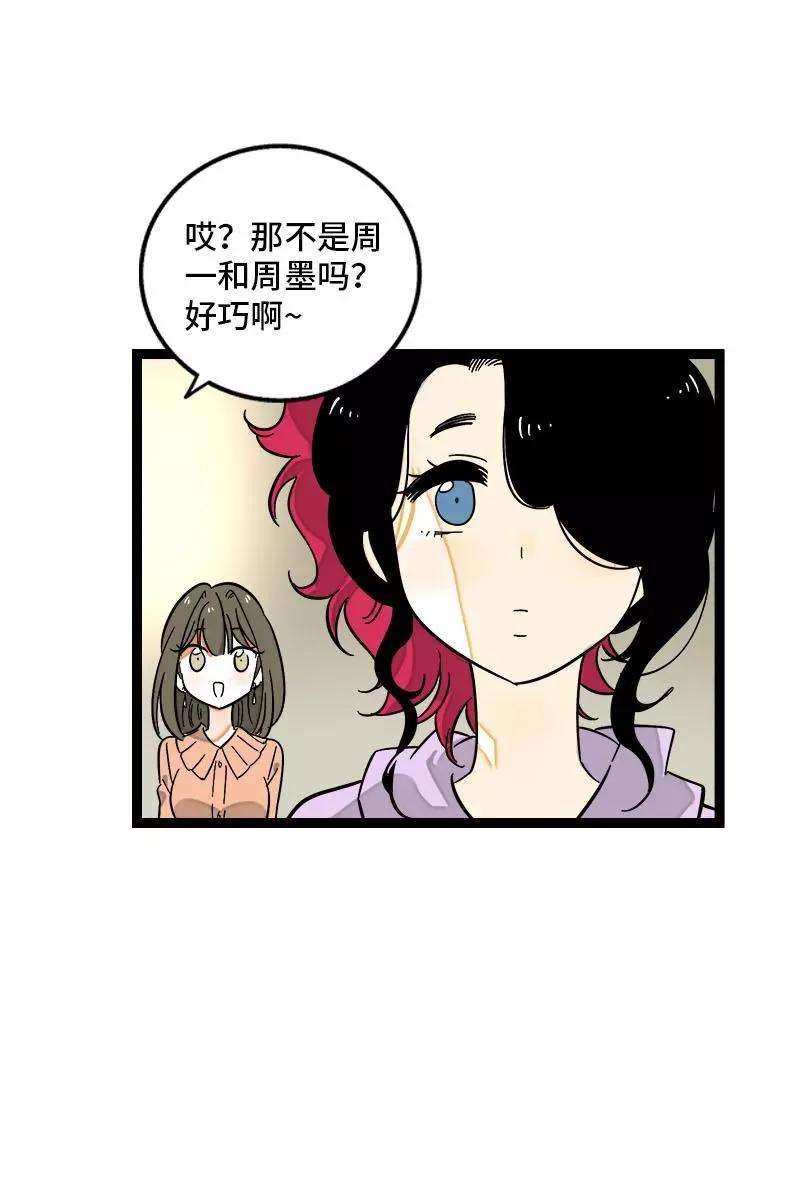 周一至周末126话 好朋友的男朋友