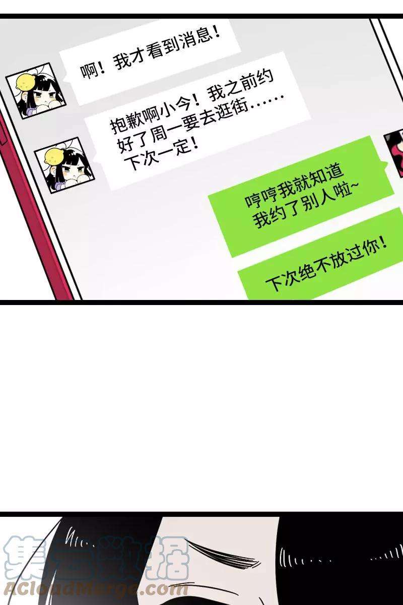 周一至周末126话 好朋友的男朋友