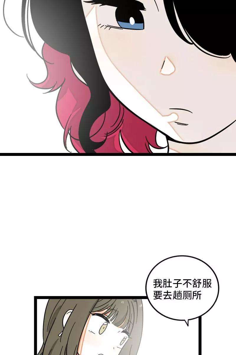 周一至周末126话 好朋友的男朋友