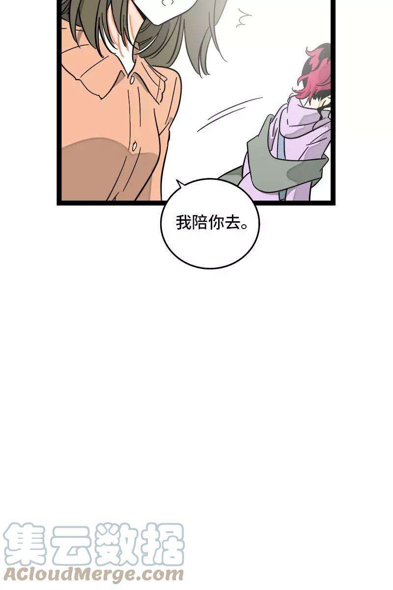 周一至周末126话 好朋友的男朋友