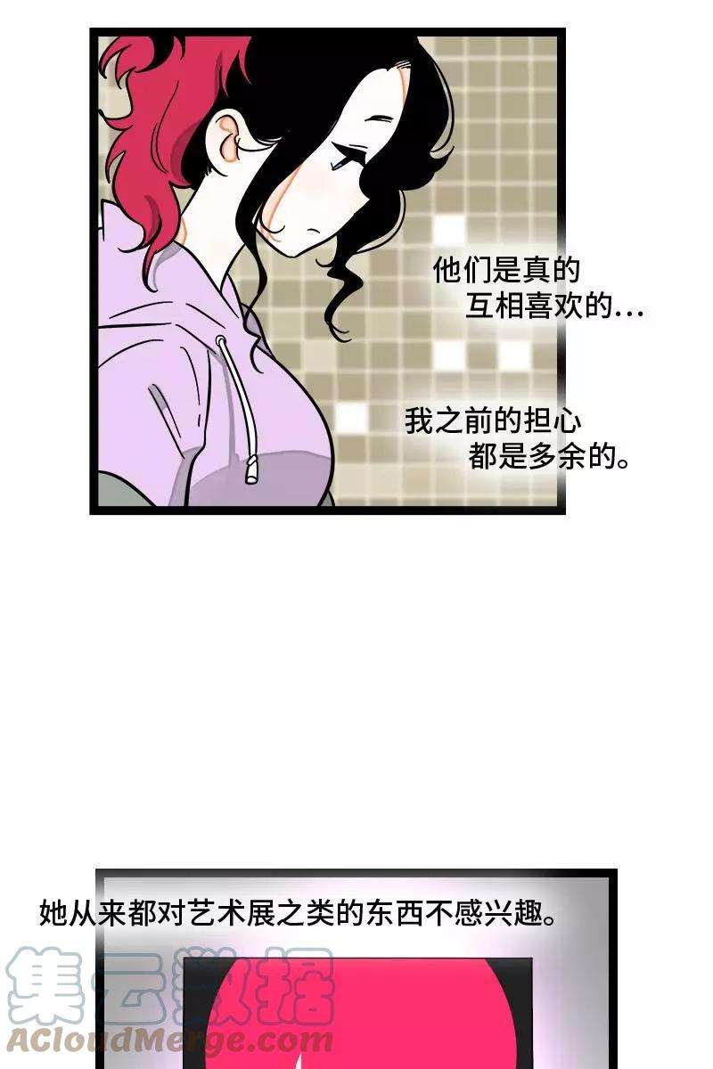 周一至周末126话 好朋友的男朋友