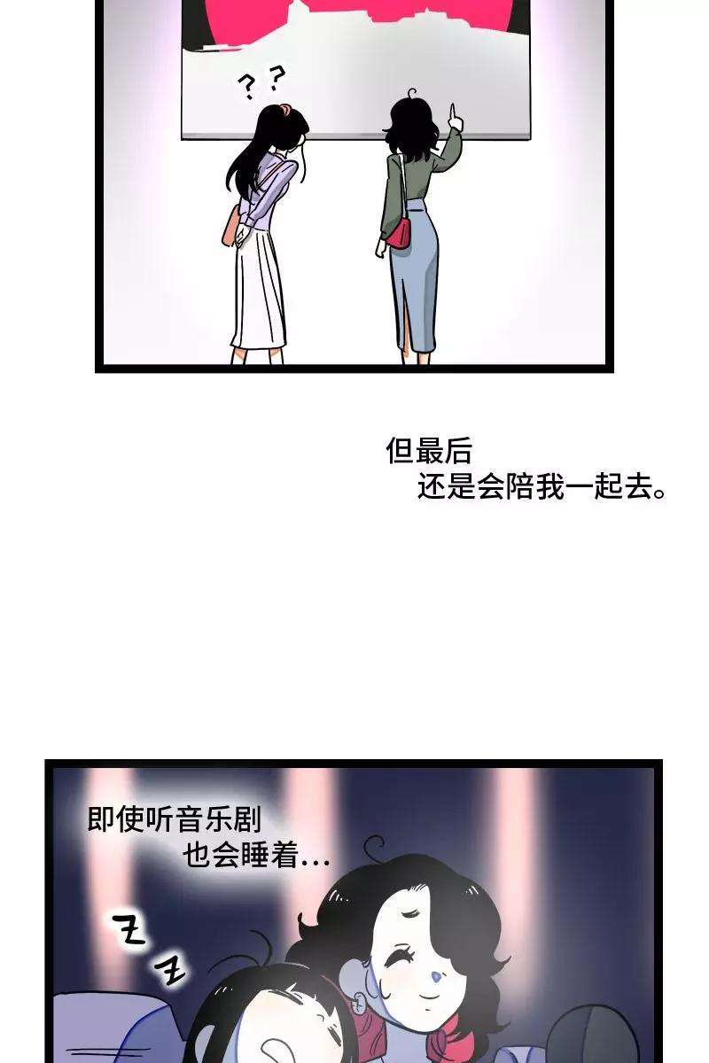 周一至周末126话 好朋友的男朋友