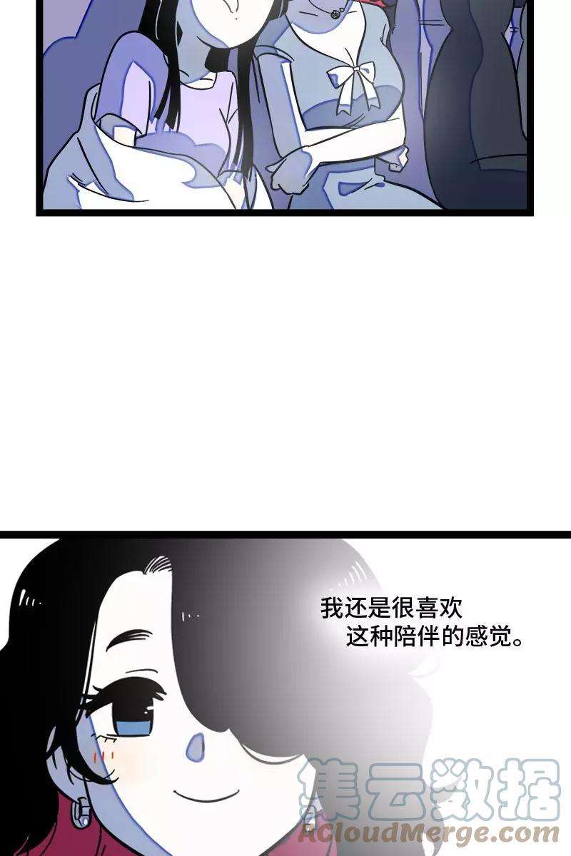 周一至周末126话 好朋友的男朋友