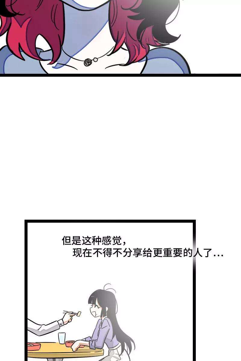 周一至周末126话 好朋友的男朋友